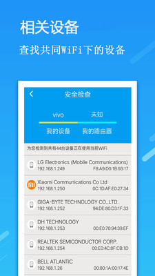 全能wifi密码钥匙手机版