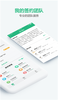 中国家医居民端