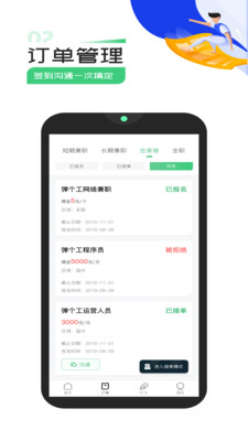 弹个工安卓版