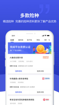 象保保安卓版