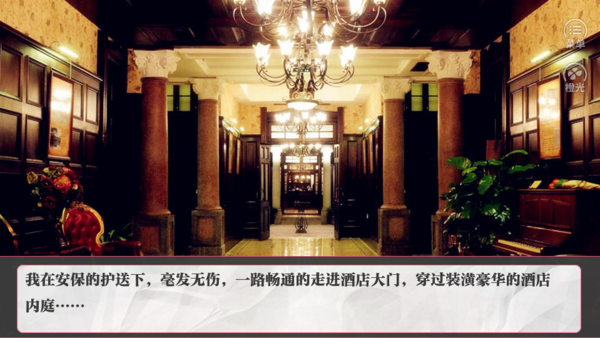 exo橙光生存之道版
