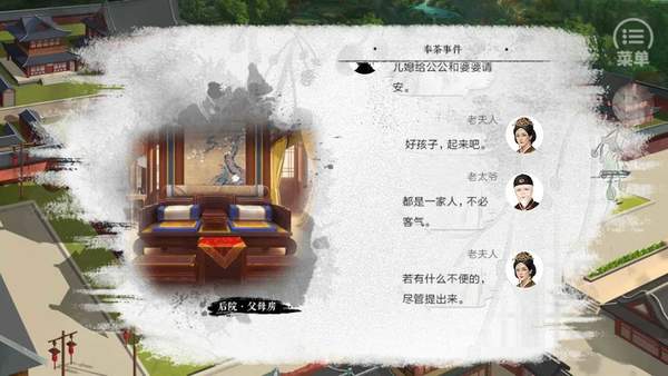 为妻为母养成版版