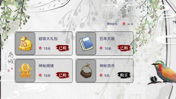 为妻为母养成版版