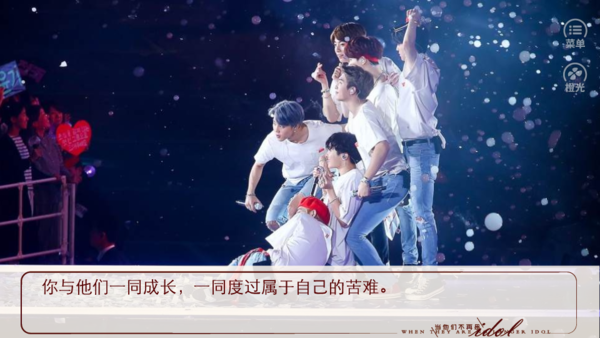 当他们不再是idol版