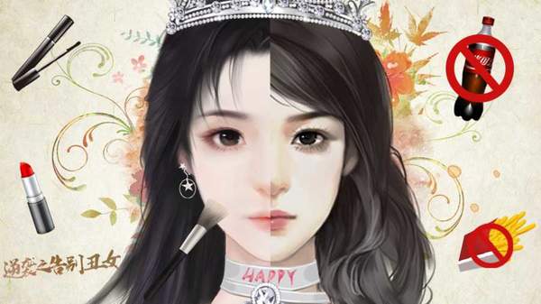 逆袭之告别丑女版