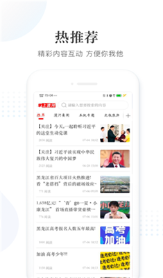 掌上漠河最新版v3.6