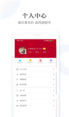 掌上漠河最新版v3.6