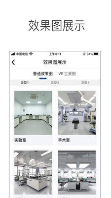 智建未来安卓版