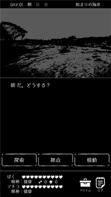 结束的世界和你和我
