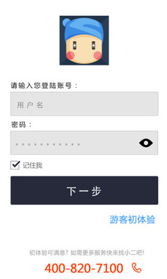 钢小二平台
