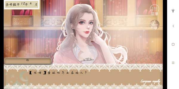 欧洲王室版
