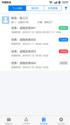 安全帽管家最新版
