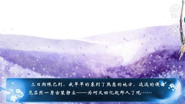三国恋槿花开版