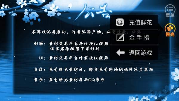 三国恋槿花开版