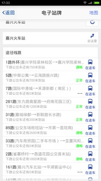 禾行通app