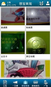 地铁出行必备app