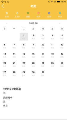 员企乐最新版