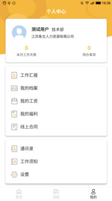 员企乐最新版