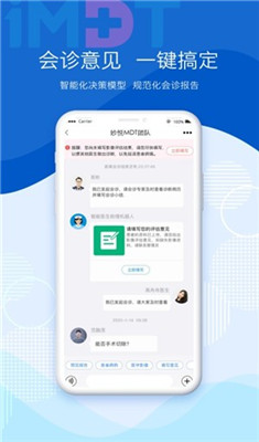 妙悦iMDT安卓版