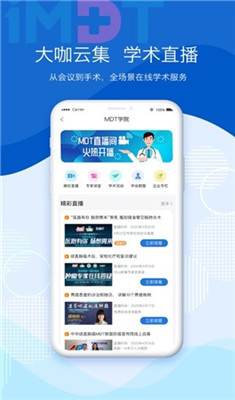 妙悦iMDT安卓版