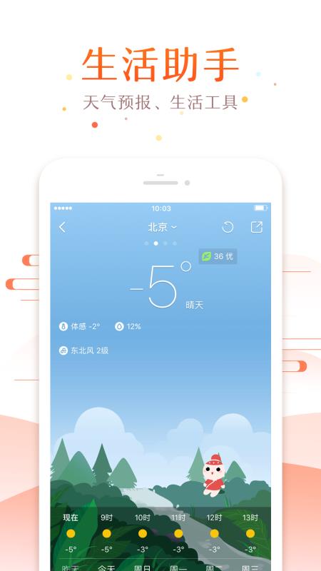 万年历5.1.2