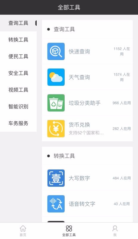 百宝精灵1.1.0