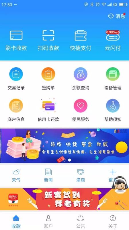 会员宝秒到版5.63