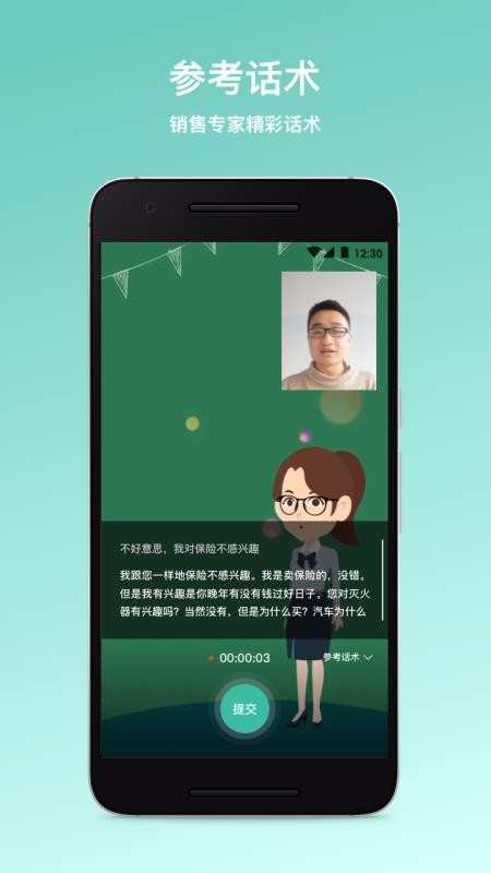 保师父1.2.8