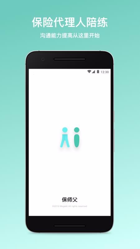 保师父1.2.8