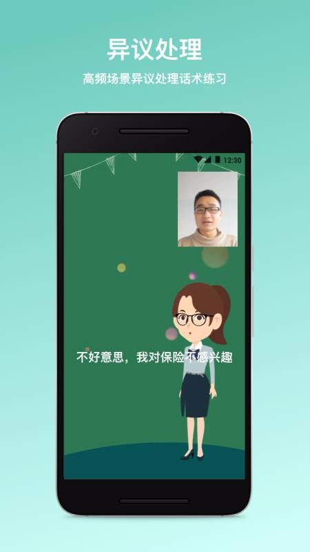 保师父1.2.8
