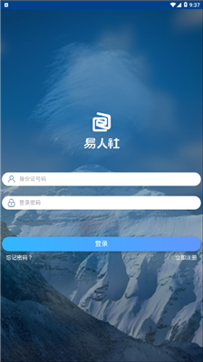 易人社最新版
