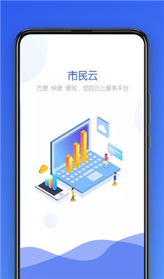 大连市民云安卓版