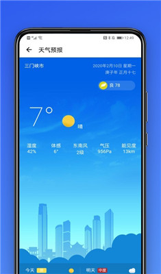 大连市民云安卓版