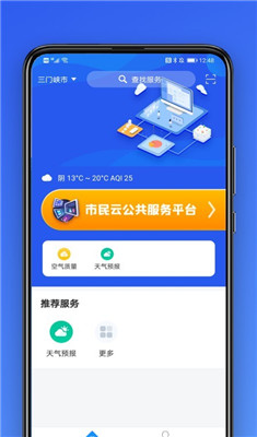 大连市民云安卓版