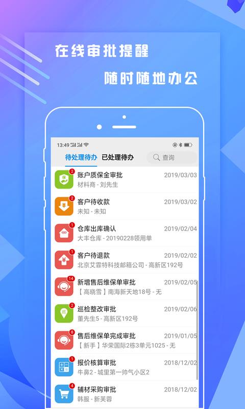 一装ERP1.11.2