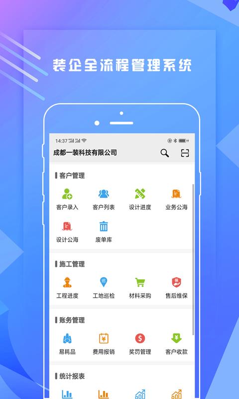一装ERP1.11.2