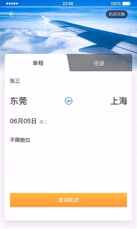 中电建商旅1.36