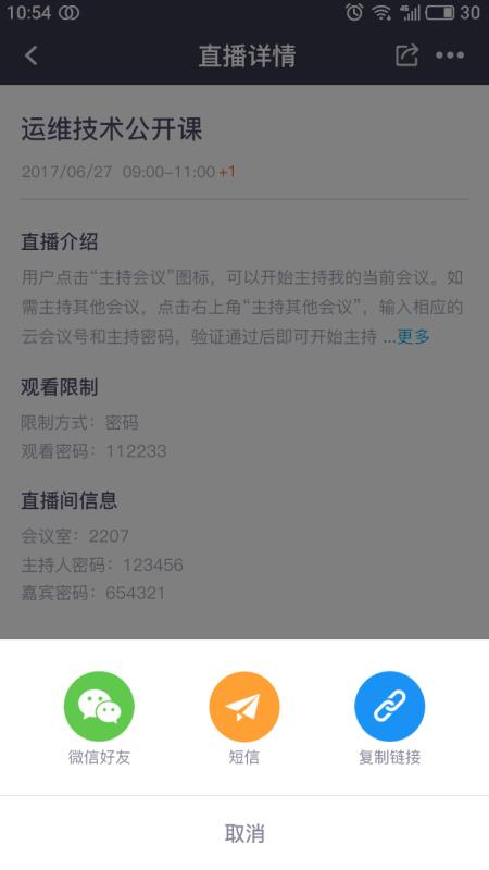 紫荆云5.3.0