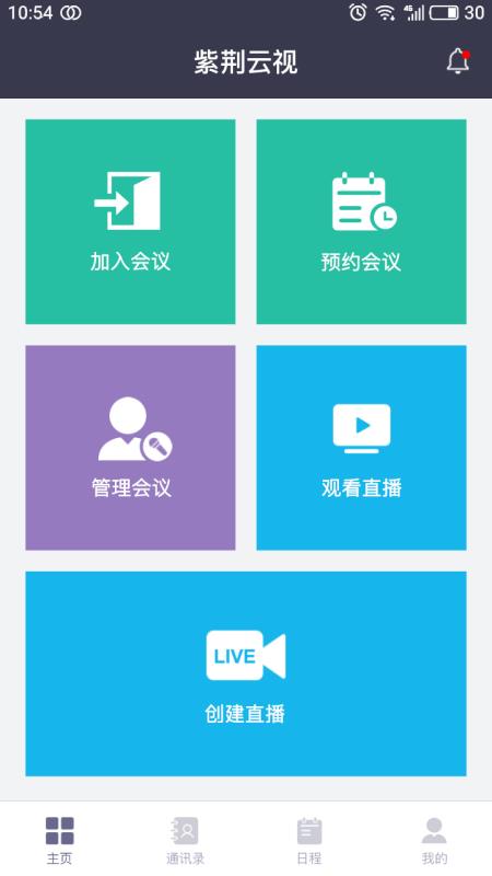 紫荆云5.3.0