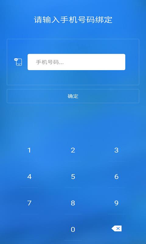 指尖外勤4.0.0017