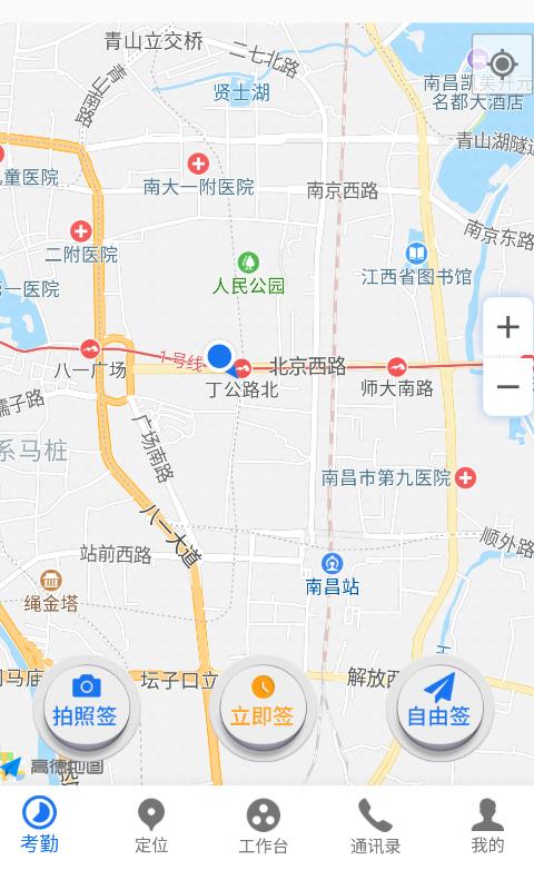 指尖外勤4.0.0017