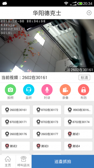 云盯2.9.7.0511