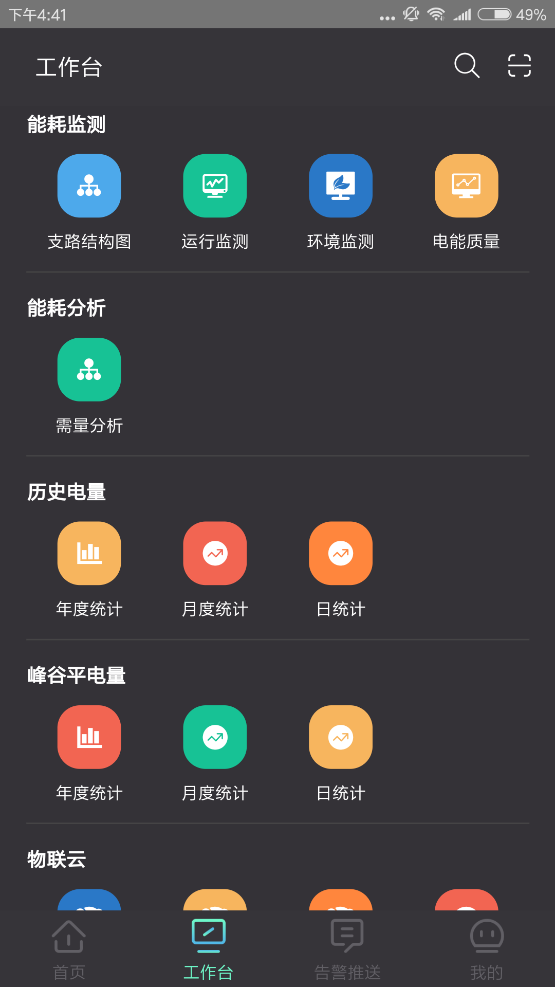 云智能效2.0.20050901