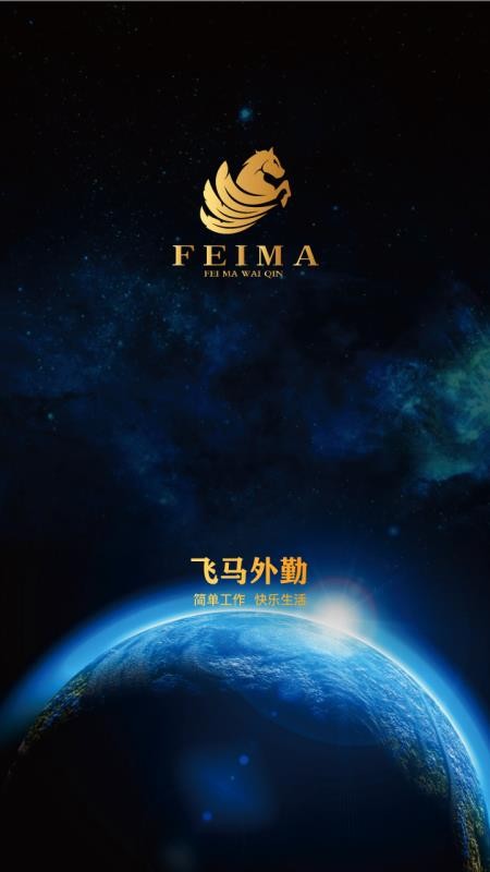 飞马外勤1.1.27