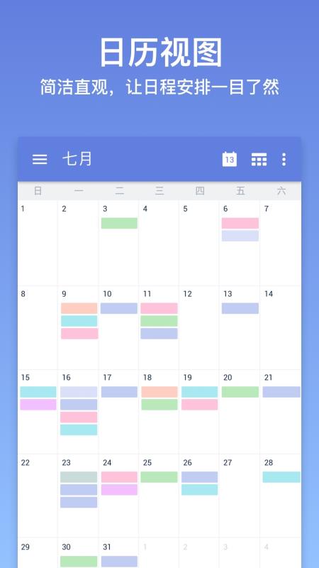 TickTick日程管理5.6.0