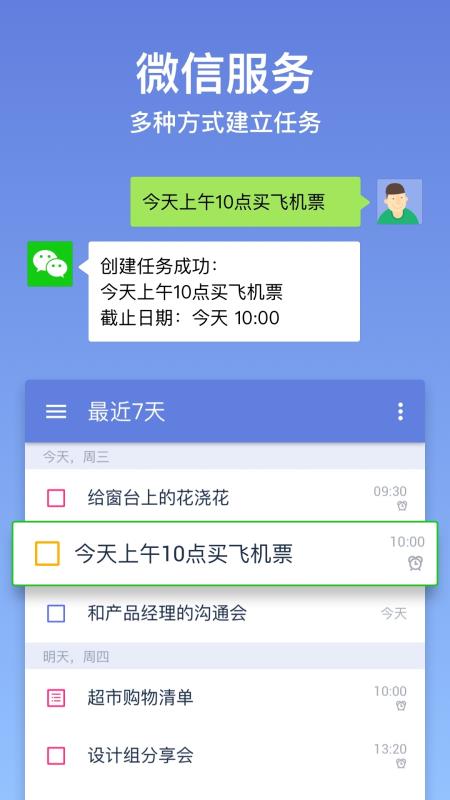 TickTick日程管理5.6.0