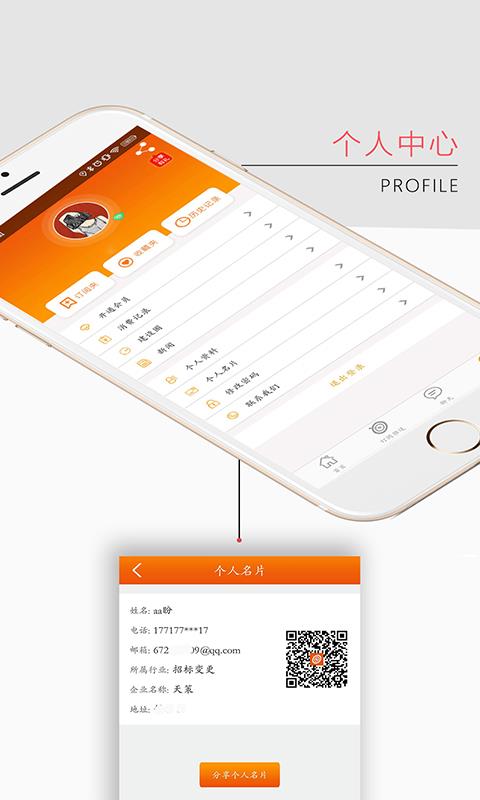 建企同盟1.6.0
