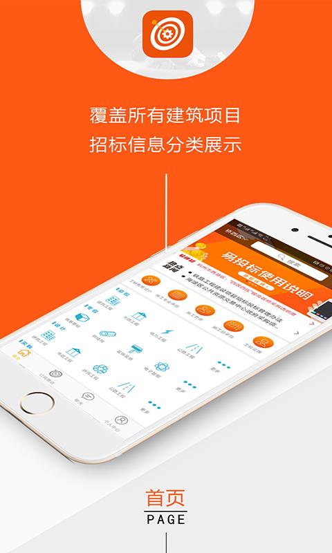 建企同盟1.6.0