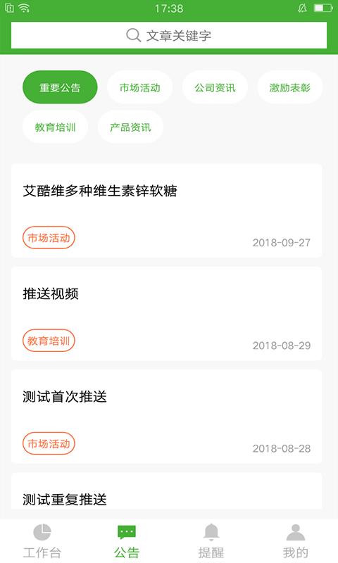 i宝健5.4