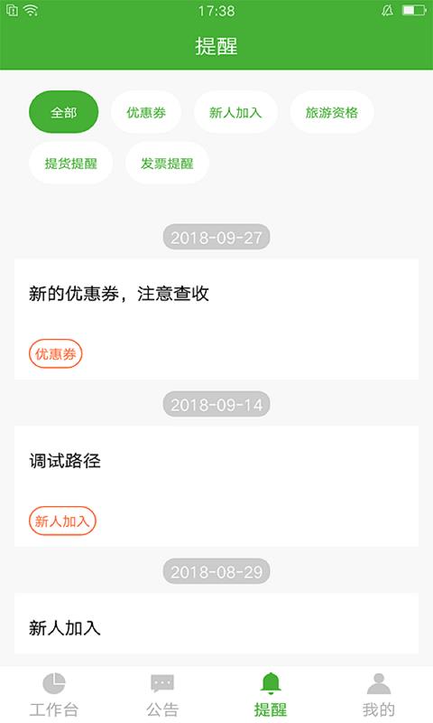 i宝健5.4